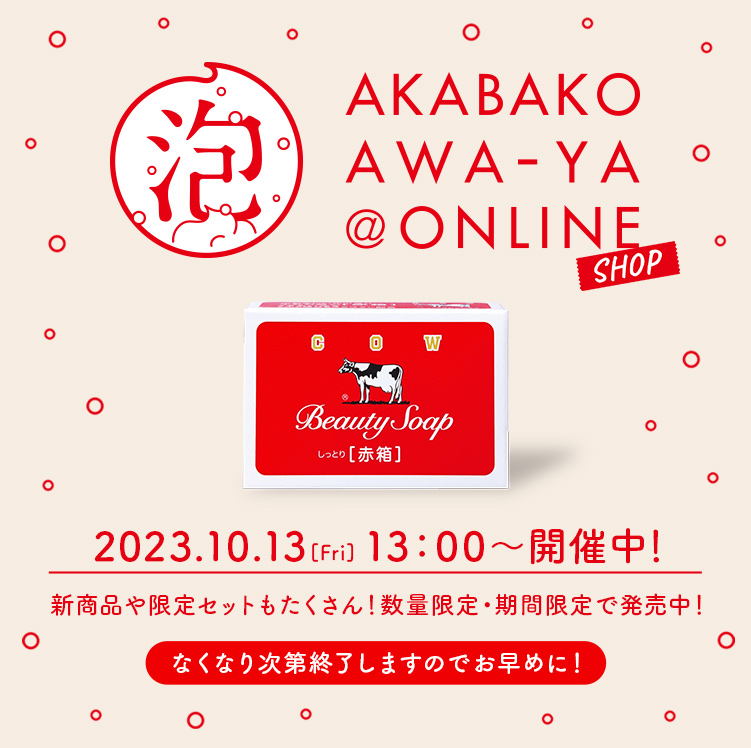 赤箱グッズ オンラインストア