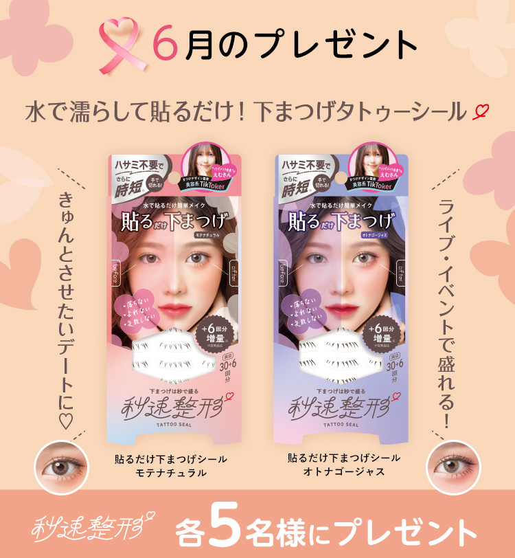 今月のプレゼント
