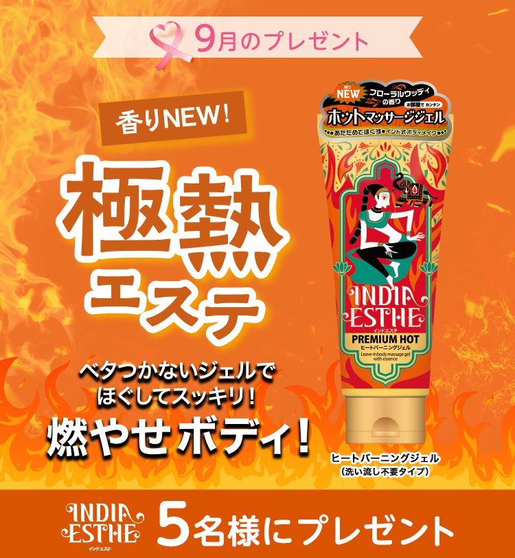 今月のプレゼント