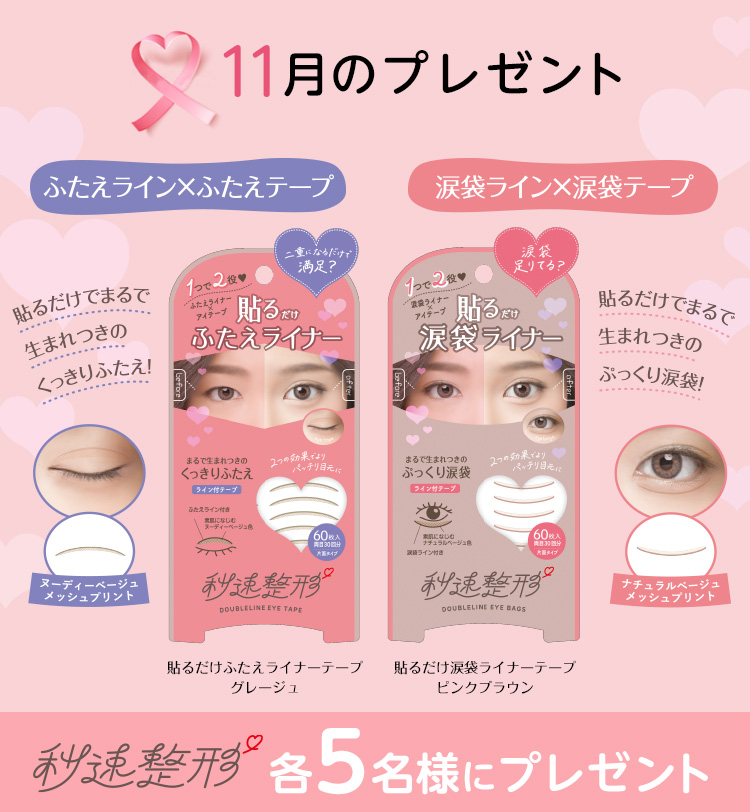 今月のプレゼント