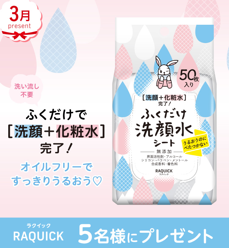 今月のプレゼント