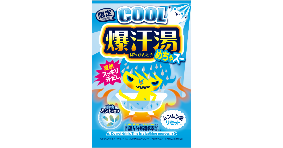 爆汗湯COOL | プチプラコスメ Bison（バイソン）