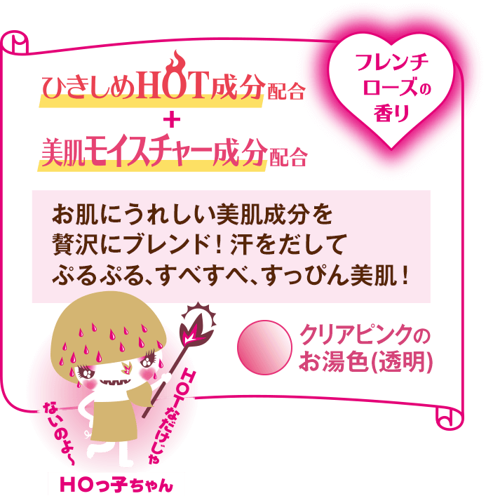 爆汗湯 美肌シリーズ Bison バイソン