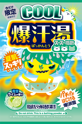 弱肌のあなたにおすすめ入浴剤⭐︎飲んでも◎ 爆汗湯COOL | プチプラコスメ Bison（バイソン）