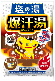 爆汗湯 塩の湯 | プチプラコスメ Bison（バイソン）