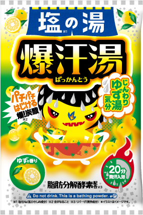 爆汗湯 塩の湯 ゆずの香り