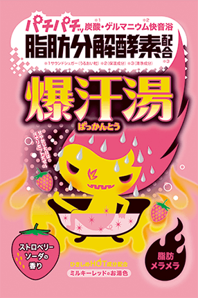 入浴剤 爆汗湯 はどのくらい痩せる 実際試したら Kg減った 入浴剤 爆汗湯 はどのくらい痩せる 実際試したら Kg減った