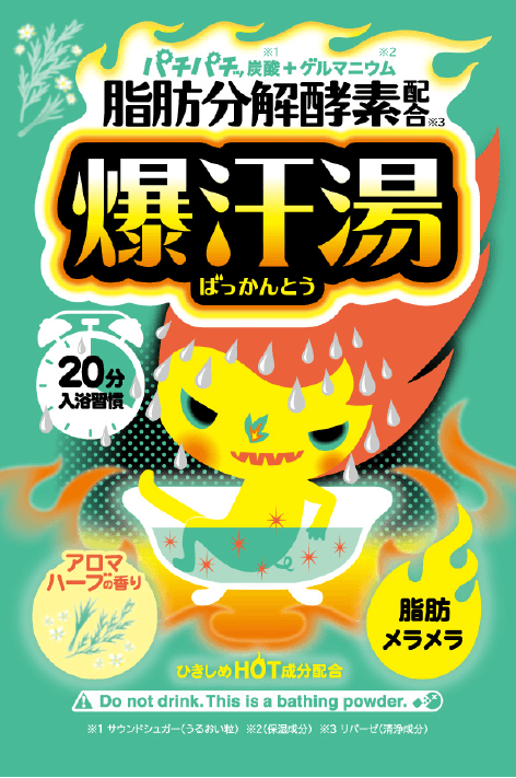 爆汗湯 脂肪分解酵素シリーズ Bison バイソン 爆汗湯 脂肪分解酵素シリーズ Bison バイソン
