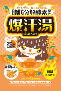 温泉撫子　金木犀 キンモクセイ　バスパウダー 入浴剤　しっとり