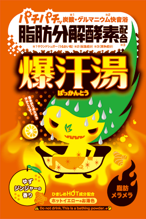 入浴剤 爆汗湯 はどのくらい痩せる 実際試したら Kg減った 入浴剤 爆汗湯 はどのくらい痩せる 実際試したら Kg減った