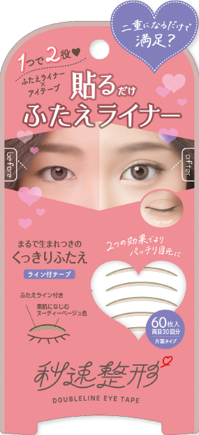 秒速整形 なぞるだけ涙袋ガイド | プチプラコスメ Bison（バイソン）