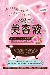 お湯ごと美容液 ピンクフラワーの香り