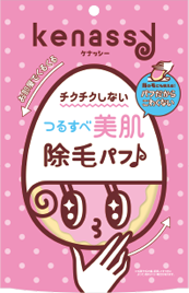 ケナッシー 除毛パフ