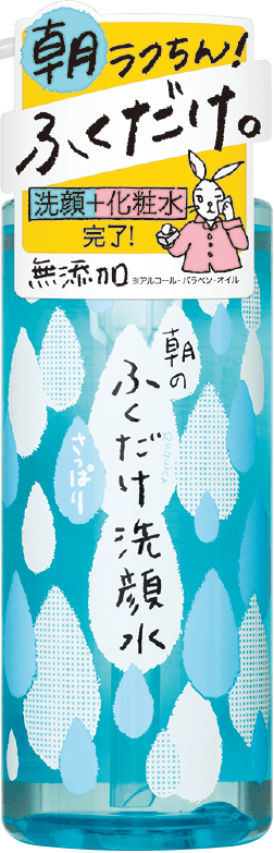 ラクイック 朝のふくだけ洗顔水 さっぱり