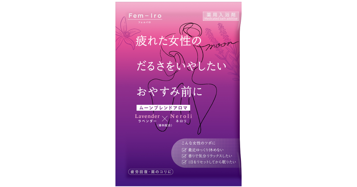 フェムイロ（Fem-Iro） | プチプラコスメ Bison（バイソン）