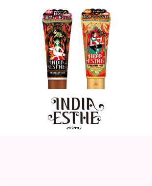 インドエステ