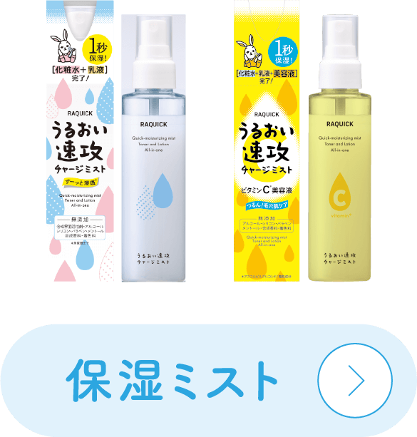 リシャン 薬用化粧水ミスト 携帯サイズ（無香料）40g | lishan